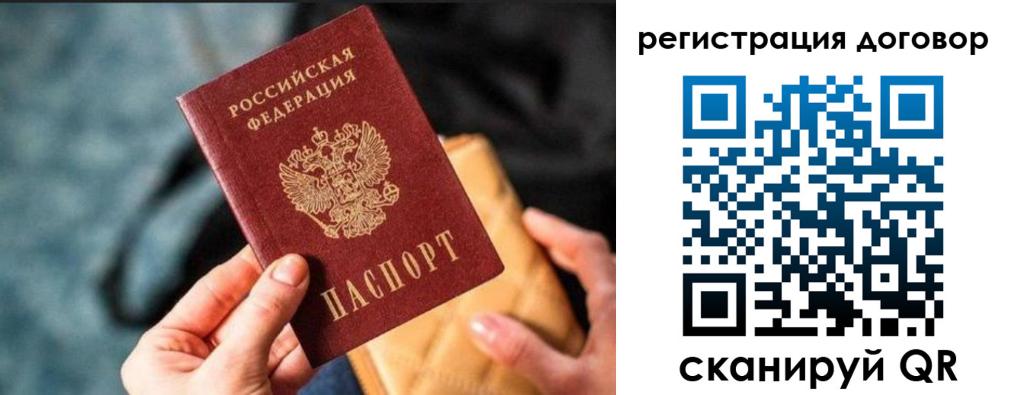 временная регистрация для всех в Армавире