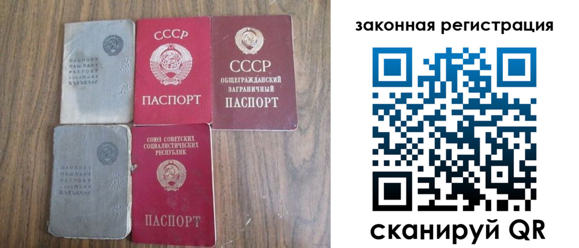 прописка от собственника в Армавире