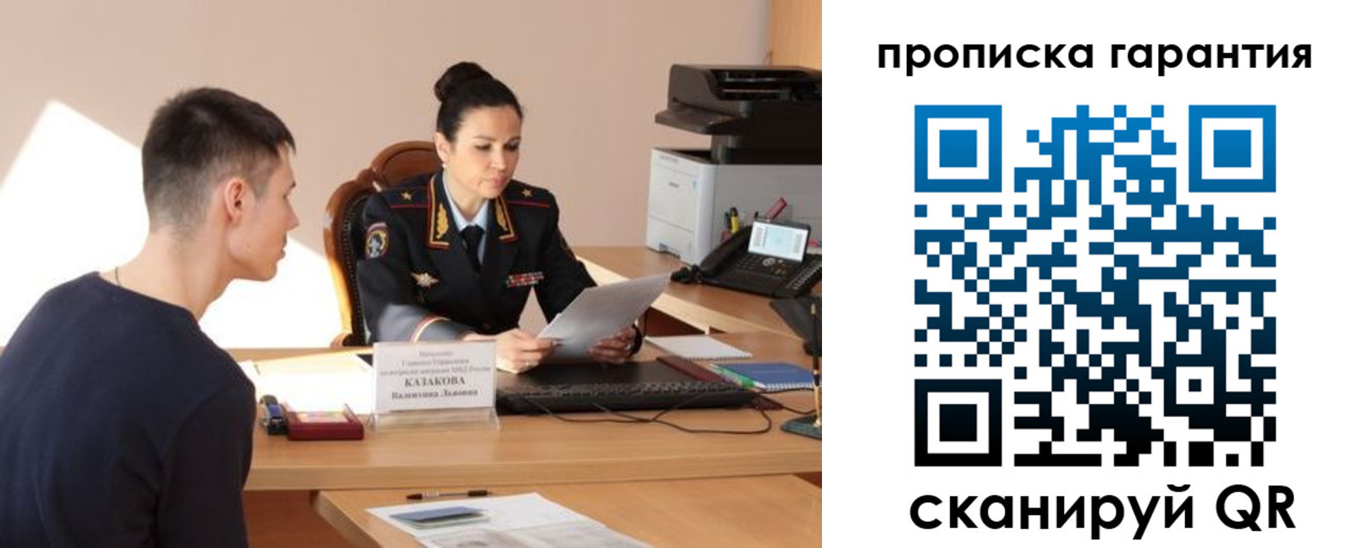 временная регистрация адрес в Армавире