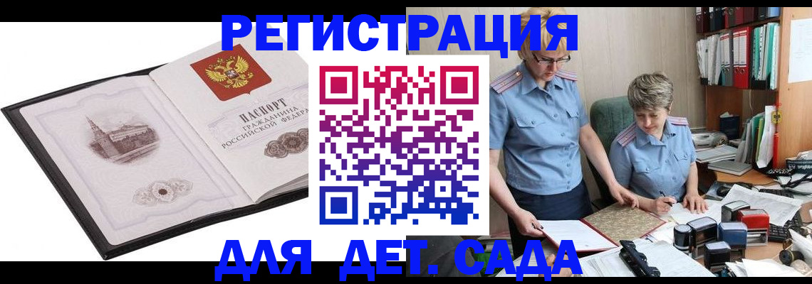 прописка гарантия в Армавире