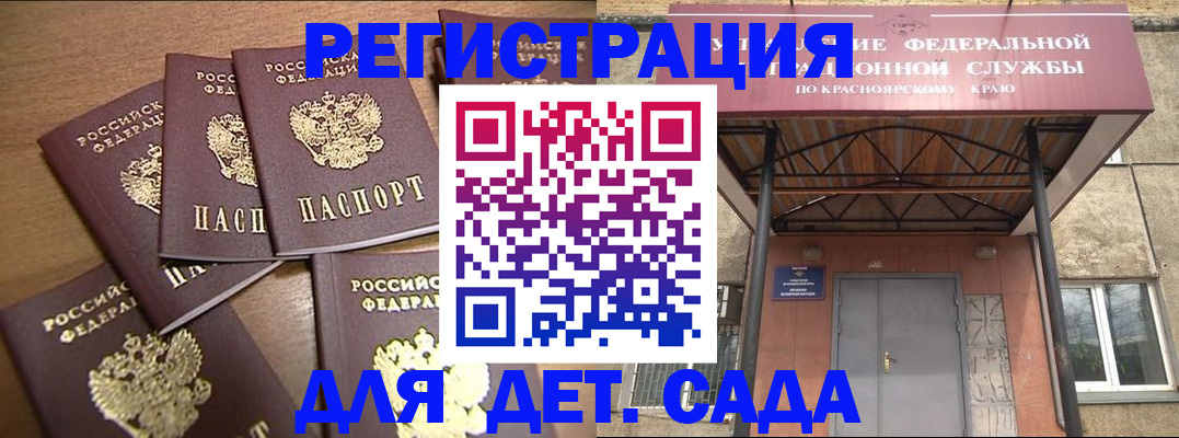 прописка для кредита в Армавире