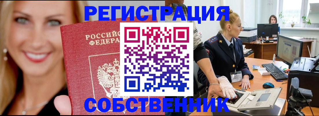 временная регистрация адрес в Армавире